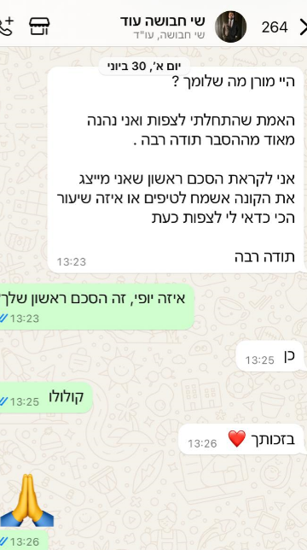 חבושה