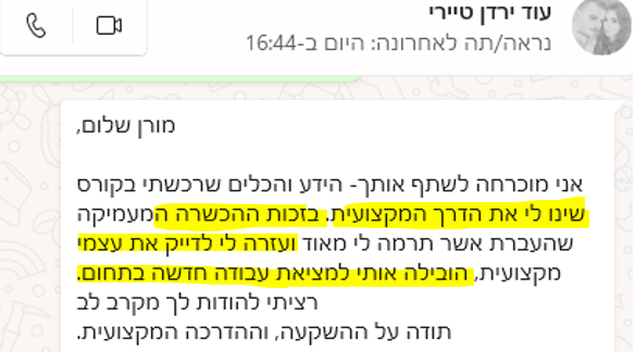 ירדן