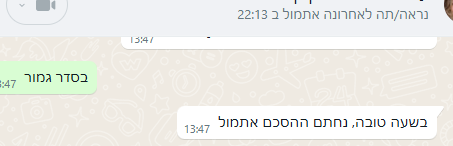 צילום מסך 2025-01-31 085220