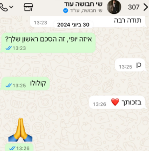 צילום מסך 2026-04-28 100524